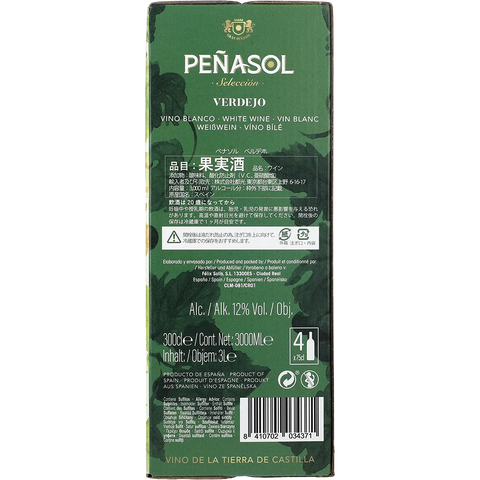 Peñasol Verdejo